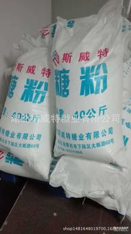 高品質(zhì)食用糖批發(fā)采購(gòu)指南 廠家直供與日用百貨一體化銷售
