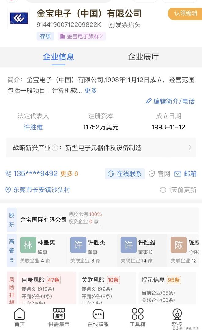 產(chǎn)業(yè)遷徙下的悲鳴 東莞萬(wàn)人工廠(chǎng)解散與東南亞制造新格局
