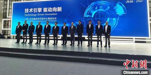 一汽-大眾新技術(shù)開發(fā)中心在長春落成，助力技術(shù)開發(fā)與創(chuàng)新